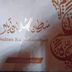 Princess Diana, sustainability inspire New York Fashion Week